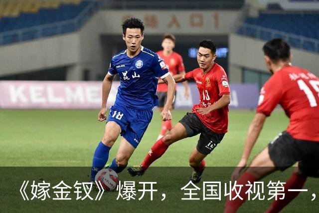 《嫁金钗》爆开，全国收视第一，全网0差评，这部古装权谋剧要火了！