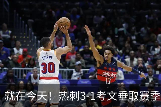 就在今天！热刺3-1考文垂取赛季首胜 麦迪逊建功马尔穆什破门