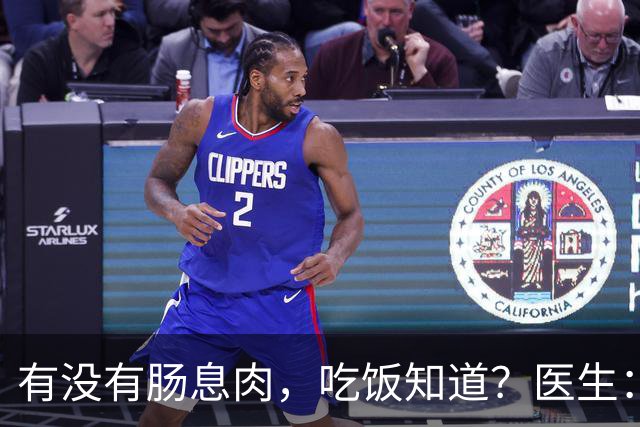有没有肠息肉，吃饭知道？医生：肠道有息肉的人，吃饭常有5异常